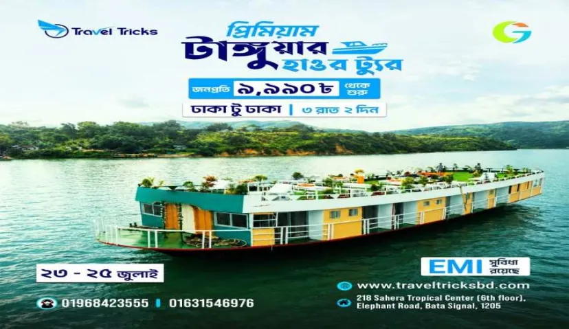 Premium Tanguar Haor Tour